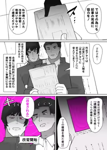 Page 5 of Heroine Profile⑨ - preview thumbnail
