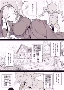Page 5 of Kisei Goblin - preview thumbnail