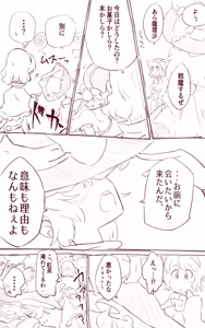Page 167 of nonmikan777-twitter① - preview thumbnail