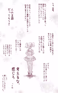 Page 168 of nonmikan777-twitter① - preview thumbnail