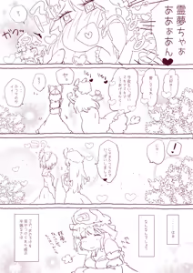 Page 332 of nonmikan777-twitter② - preview thumbnail