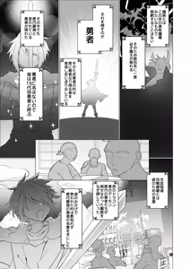 Page 3 of Moto Saikyou Yuusha no Fushidara na Inkyo Seikatsu - preview thumbnail