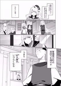 Page 33 of Moto Saikyou Yuusha no Fushidara na Inkyo Seikatsu - preview thumbnail