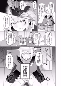 Page 5 of Moto Saikyou Yuusha no Fushidara na Inkyo Seikatsu - preview thumbnail