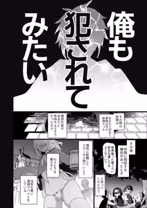 Page 8 of Moto Saikyou Yuusha no Fushidara na Inkyo Seikatsu - preview thumbnail