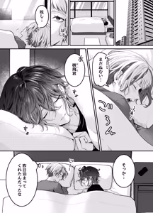 Page 3 of 新人ライバーを待っていたのは連続絶頂地獄のハメ撮り乱交撮影会でした。2 複数の男にハメられる脱退儀式 - preview thumbnail
