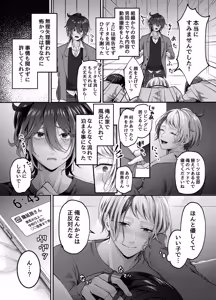 Page 4 of 新人ライバーを待っていたのは連続絶頂地獄のハメ撮り乱交撮影会でした。2 複数の男にハメられる脱退儀式 - preview thumbnail