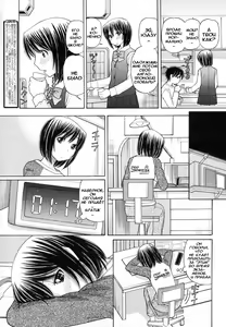 Page 17 of Sister Price Ch. 1-3 | ЦЕНА МОЕЙ СЕСТРЕНКИ - preview thumbnail