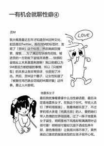 Page 176 of 犯し系女子 - preview thumbnail