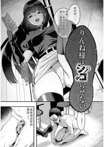 Page 3 of 犯し系女子 - preview thumbnail
