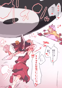 Page 168 of nonmikan777-twitter③ - preview thumbnail