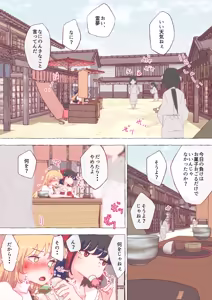 Page 597 of nonmikan777-twitter⑤ - preview thumbnail