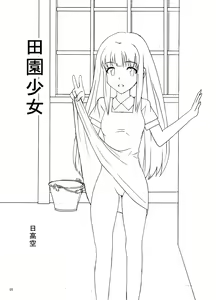 Page 3 of Denen Shoujo 3 - preview thumbnail