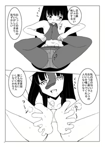 Page 9 of Denen Shoujo 3 - preview thumbnail