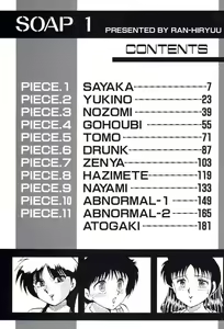Page 4 of SOAP 1 - preview thumbnail