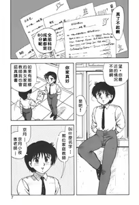 Page 5 of SOAP 1 - preview thumbnail