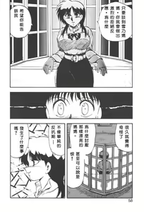 Page 56 of SOAP 1 - preview thumbnail