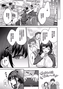Page 3 of Mienai Yoru ni wa Tokeru Kamen - preview thumbnail