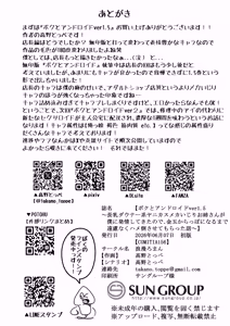 Page 19 of Boku to Android ver1.5 ~Nagachichi Downer-kei Yanikasu Meka Ijiri Onee-san ga Boku ni Hatsujou Shitekita node, Kintama Karappo ni Naru made Enryonaku Hametaosasete Moratta Hanashi~ |我與性愛機器人ver1.5～巨乳陰沉又抽菸的機械維修大姐姐對我的巨根發情 毫不客氣地把要把我榨乾的故事～ - preview thumbnail