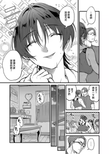 Page 3 of Kubi Anmitsu - preview thumbnail