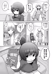 Futanari-chan o Appli de Hack — hentai manga cover on Fhentai