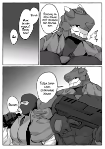 Page 12 of - SCAR EDGE | На грани шрама - preview thumbnail