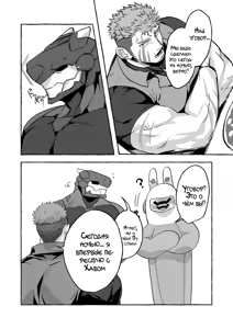Page 17 of - SCAR EDGE | На грани шрама - preview thumbnail