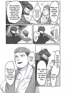 Page 24 of - SCAR EDGE | На грани шрама - preview thumbnail