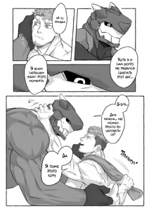 Page 25 of - SCAR EDGE | На грани шрама - preview thumbnail