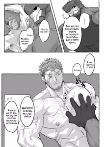 Page 29 of - SCAR EDGE | На грани шрама - preview thumbnail