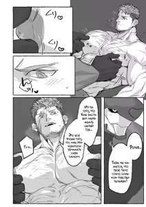 Page 30 of - SCAR EDGE | На грани шрама - preview thumbnail