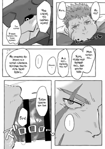 Page 41 of - SCAR EDGE | На грани шрама - preview thumbnail
