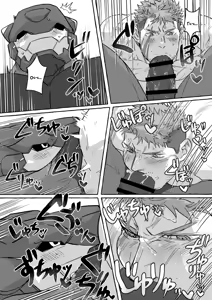 Page 46 of - SCAR EDGE | На грани шрама - preview thumbnail