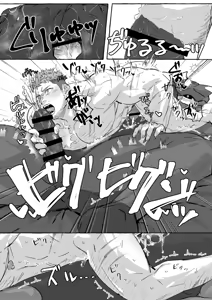Page 47 of - SCAR EDGE | На грани шрама - preview thumbnail