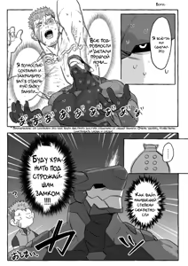 Page 59 of - SCAR EDGE | На грани шрама - preview thumbnail
