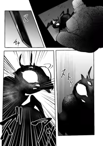 Page 7 of - SCAR EDGE | На грани шрама - preview thumbnail