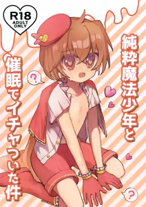Junsui Mahou Shounen to Saimin de Ichatsuita Ken — hentai manga cover on Fhentai