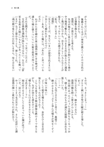 Page 3 of (   Charanoya ]behind the waterfall.(Kusuriya no Hitorigoto] - preview thumbnail