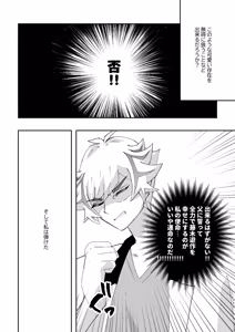 Page 4 of glassy shell girl "(Yu-Gi-Oh! vrains] - preview thumbnail