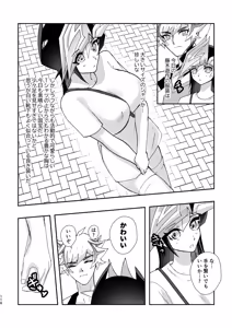 Page 5 of glassy shell girl "(Yu-Gi-Oh! vrains] - preview thumbnail