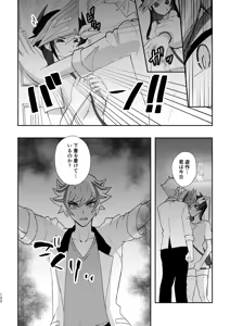 Page 6 of glassy shell girl "(Yu-Gi-Oh! vrains] - preview thumbnail