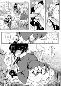 Page 7 of Iga Tanejuchou - preview thumbnail