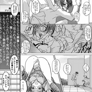 Page 5 of 18kin / Zenpen - preview thumbnail