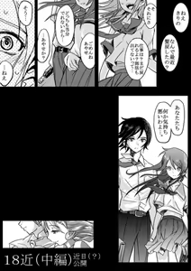 Page 8 of 2020-nendo Shoushika Boushirei Manual - preview thumbnail