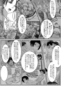 Page 10 of 2020-nendo Shoushika Boushirei Manual - preview thumbnail