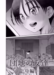 Page 3 of Danchi no Tomodachi Chuuhen + Omake Manga Boroboro no Kakkou datta Danchi no Tomodachi ni Kawaii Fuku o Kisete mita - preview thumbnail