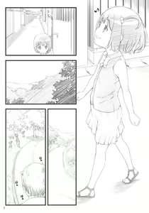 Page 3 of 11summer Hana - preview thumbnail