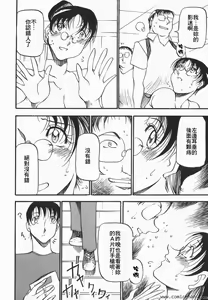 Page 117 of Heart Maker - preview thumbnail