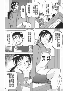 Page 33 of Heart Maker - preview thumbnail