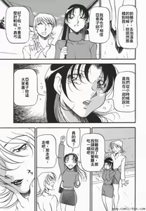 Page 4 of Heart Maker - preview thumbnail